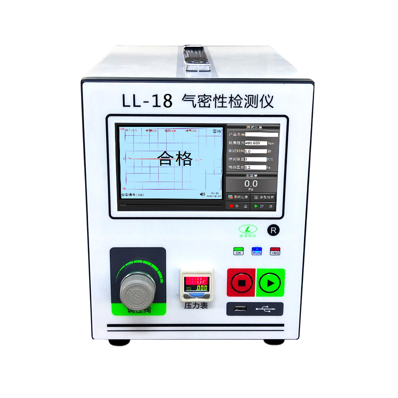 LL-18系列 容积差压式气密性检测仪