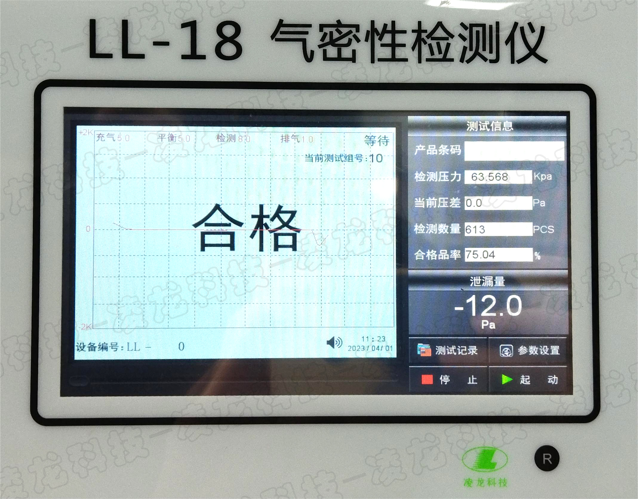 LL-18手机摄像头测试合格.jpg